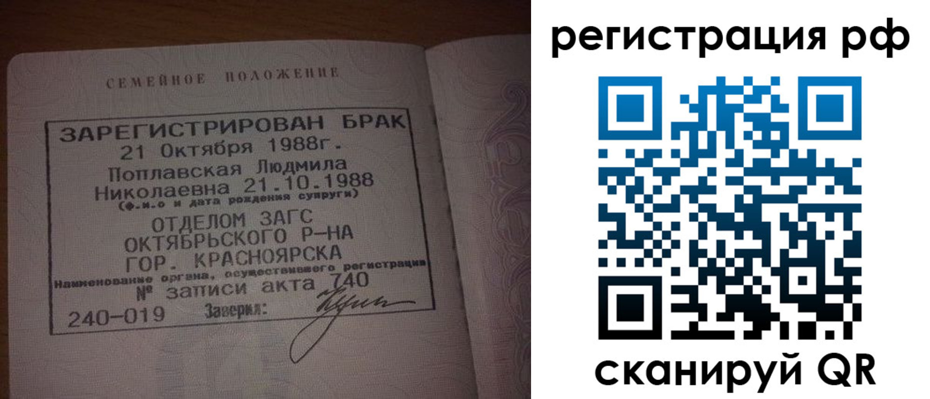 временная регистрация поиск в Тверской области